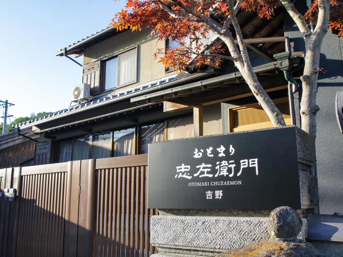 オリーブ農家の家 お泊り忠左衛門 吉野 Villa Shodoshima Exterior photo